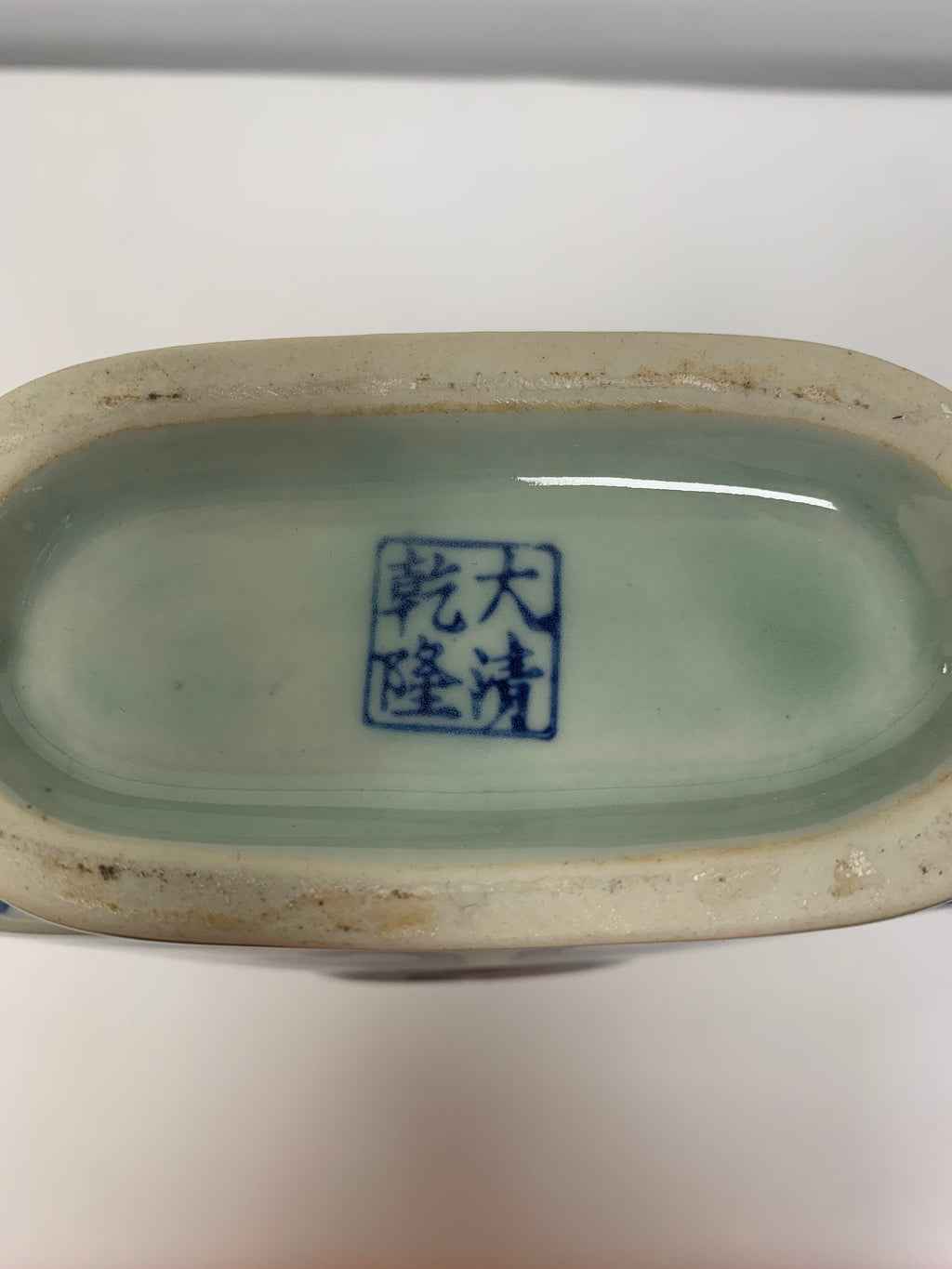 Small Chinese Porcelain Moon Flask